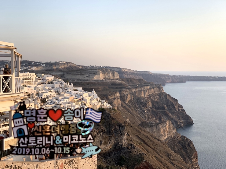 파리, 산토리니 신혼여행 후기